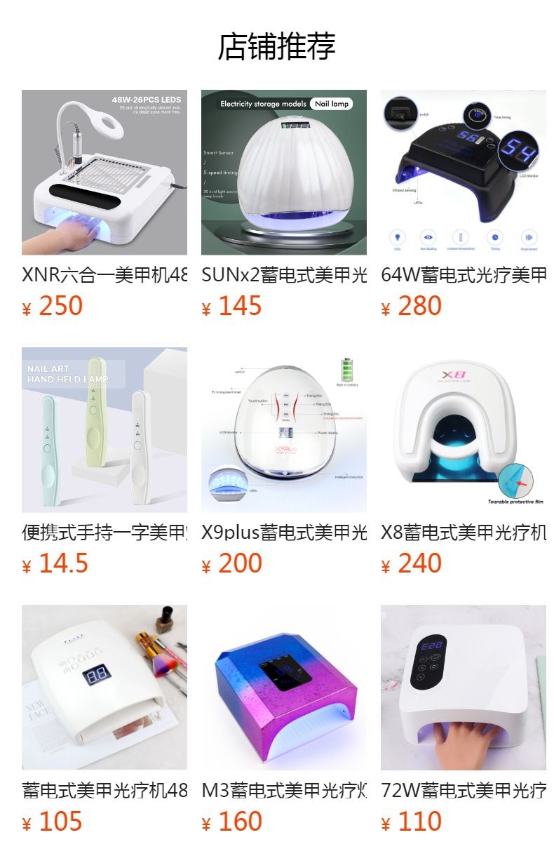 Star5 Nail Phototherapy Machine UV Gel