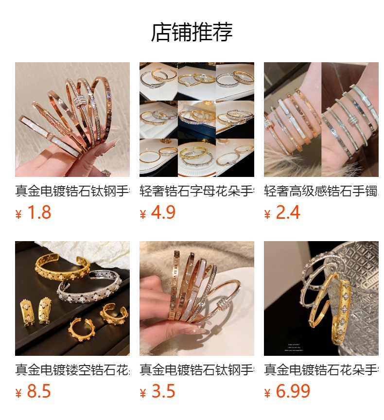 真金电镀幸运四瓣花锆石手镯轻奢高级感网红手饰时尚气质配饰批发