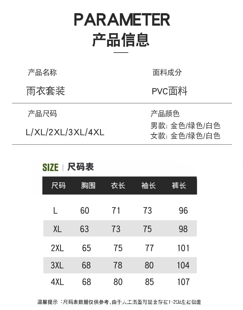 Adult two-piece raincoat set for motorcycles and electric vehicles