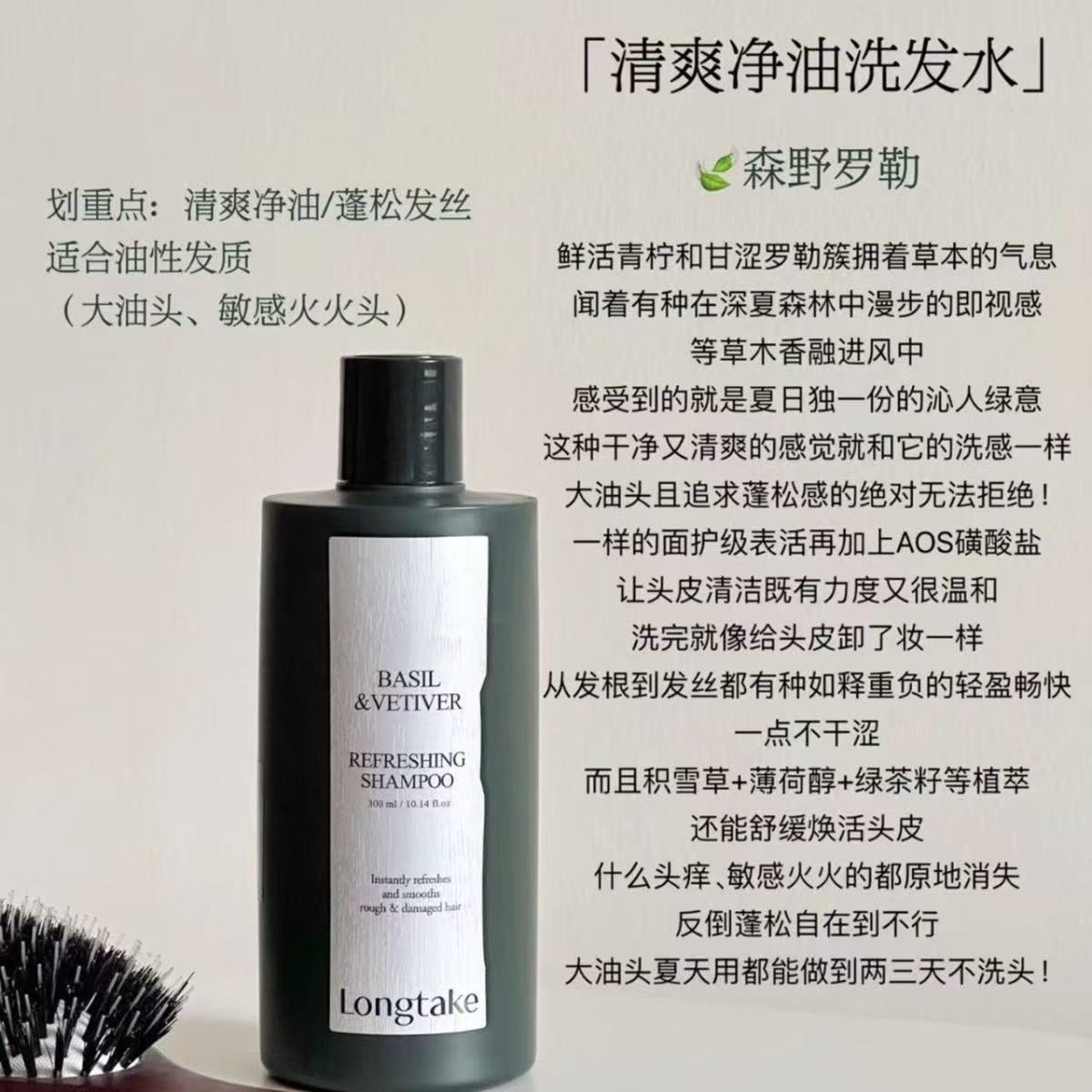 Longtake Pine Leaf Shampoo, Anti-Dandruff, Sandalwood, 300ml