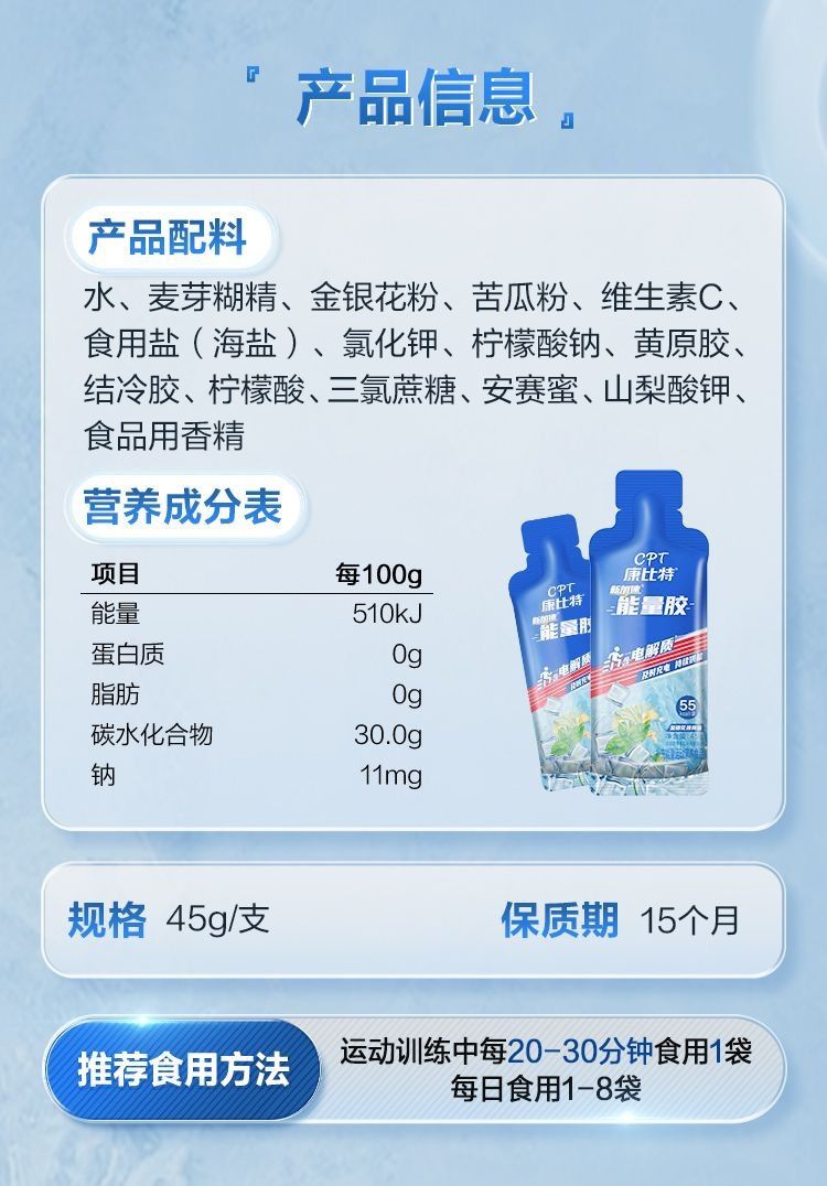 Energie-Gel für Marathon und Laufen, tragbar