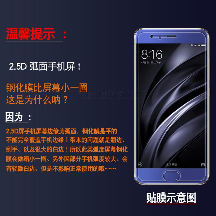 Full screen tempered glass protector for Xiaomi Mi 6