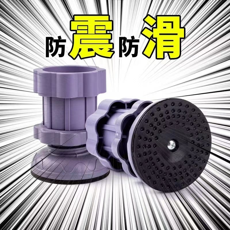 洗衣机脚垫通用可调节静音减震防滑垫塑料防震底座冰箱底座托批发