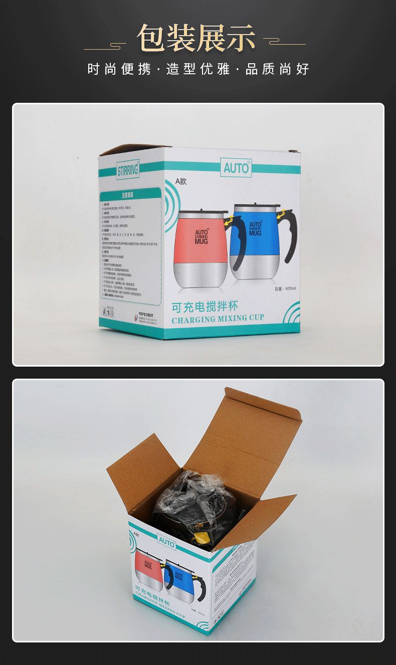 Automatic mixing cup USB rechargeable, magnetic