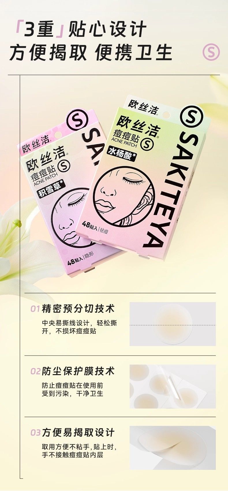 Acne patch hydrocolloid, ultra-thin invisible, salicylic acid