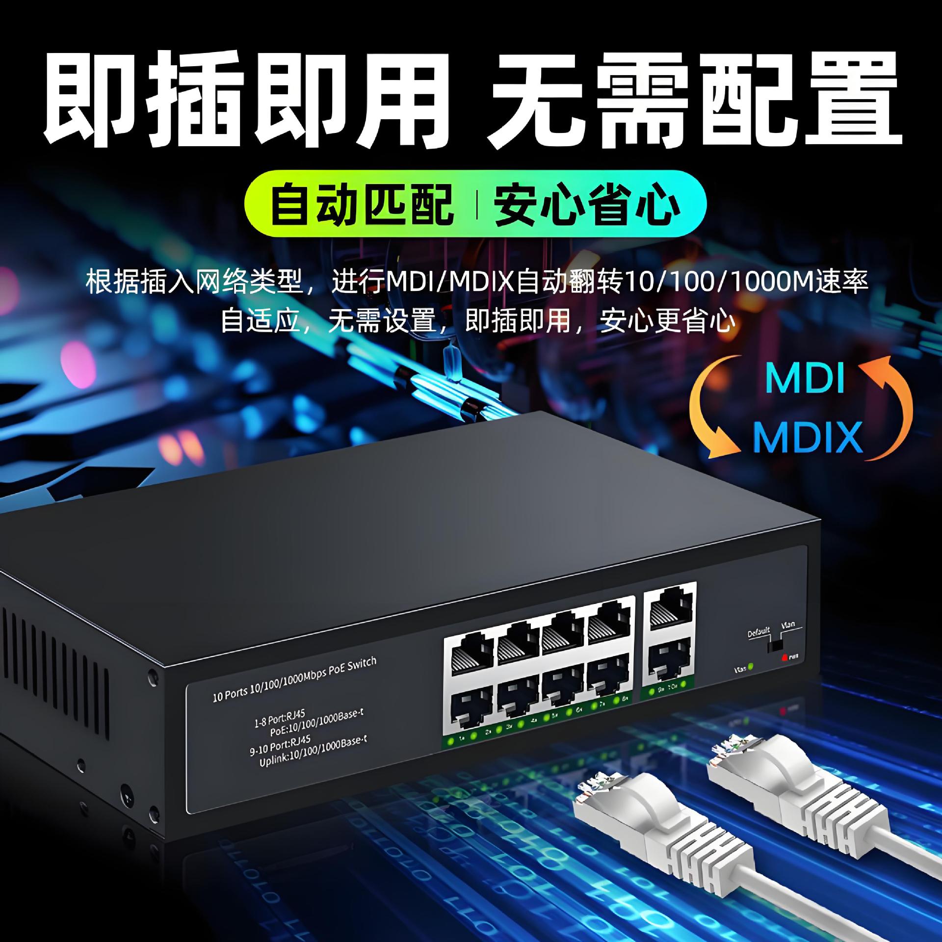 POE-Switch 4/8/16/24-Port Gigabit mit Kameraspannungsversorgung