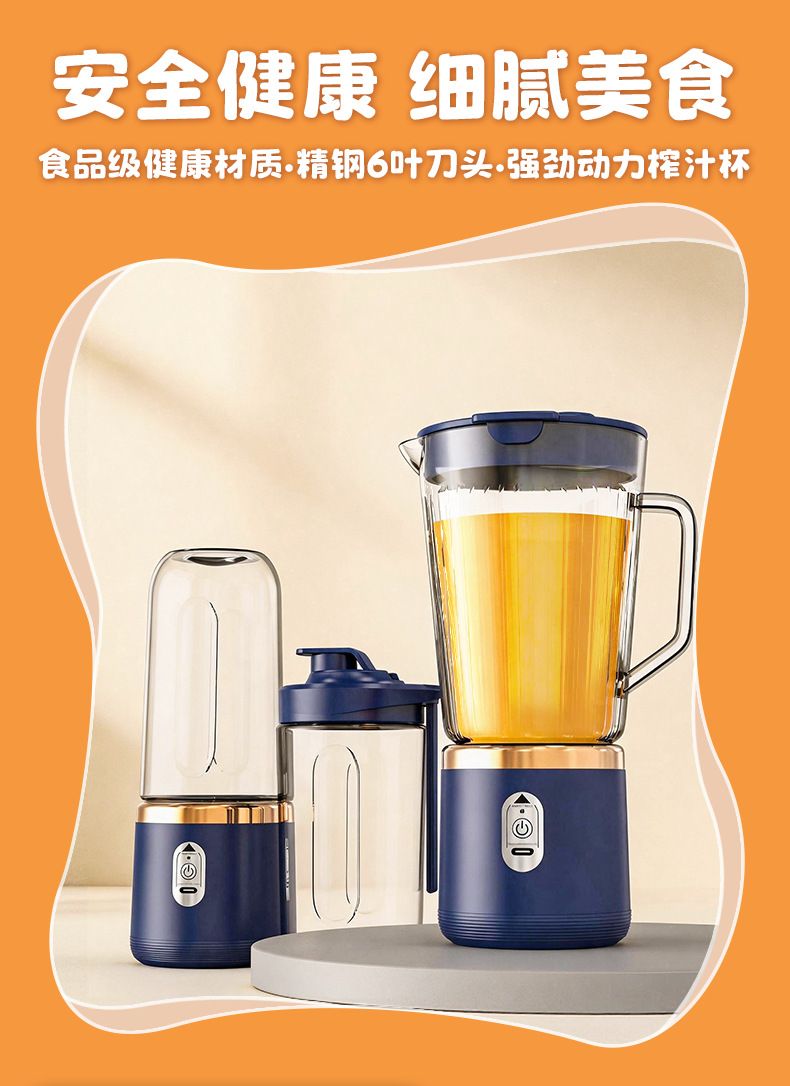 Smart rechargeable electric portable juice cup blender