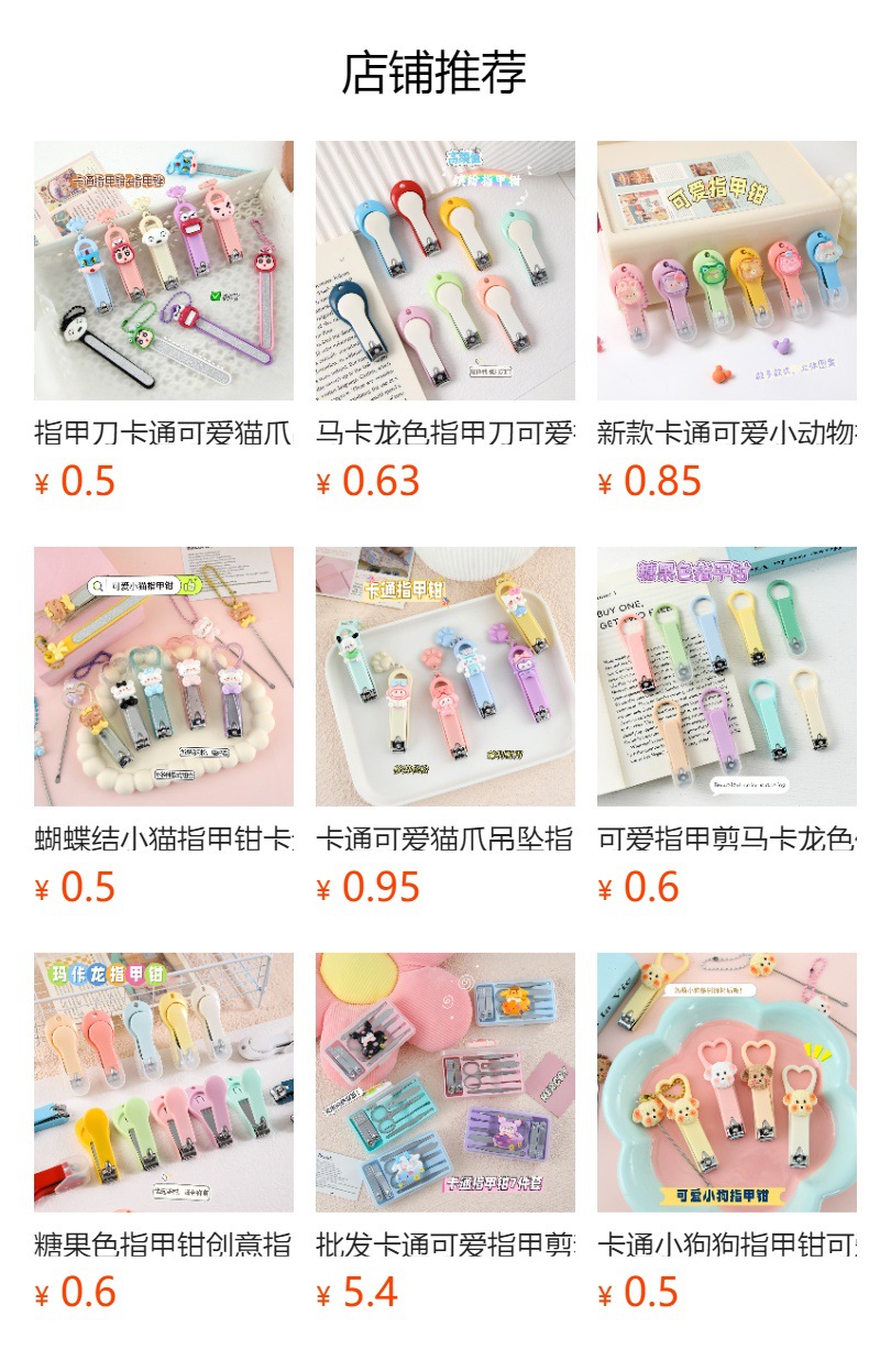 多巴胺卡通可爱小猫指甲钳便携指甲锉指甲刀套装网红防飞溅指甲剪