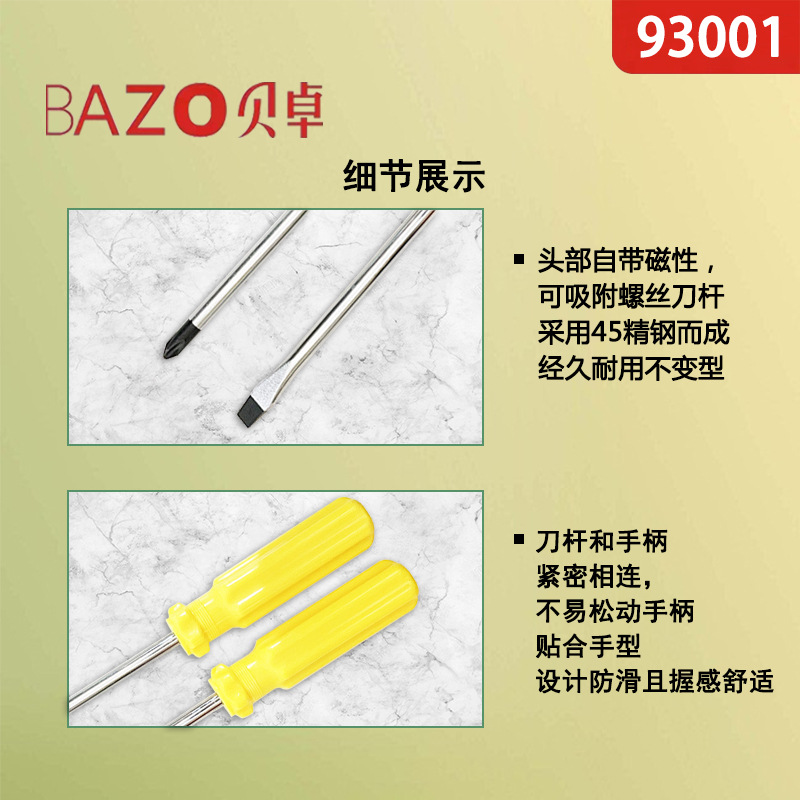 Beizhu 93003 Screwdriver Set Phillips and Slotted