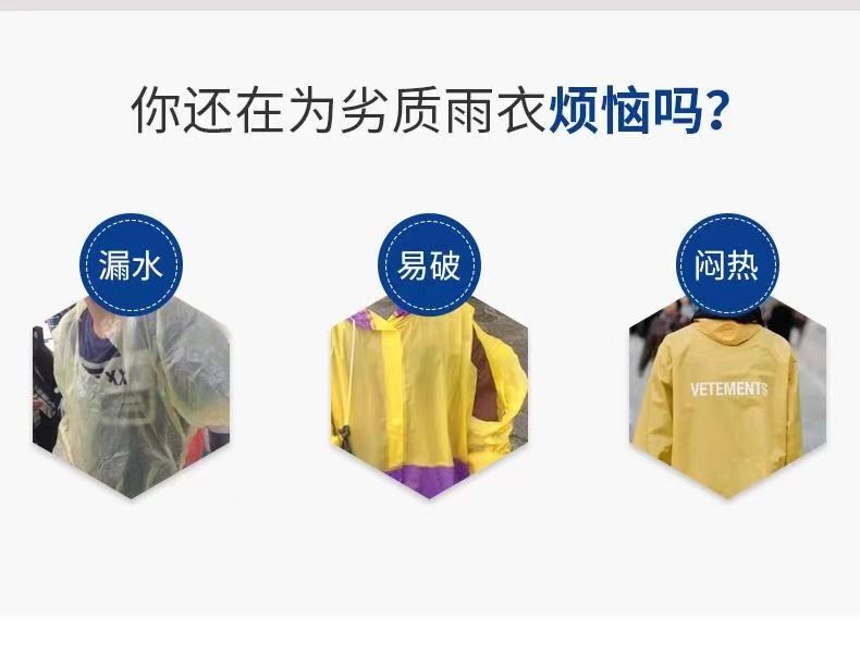 Extra Large PE Raincoat Adult Waterproof Poncho