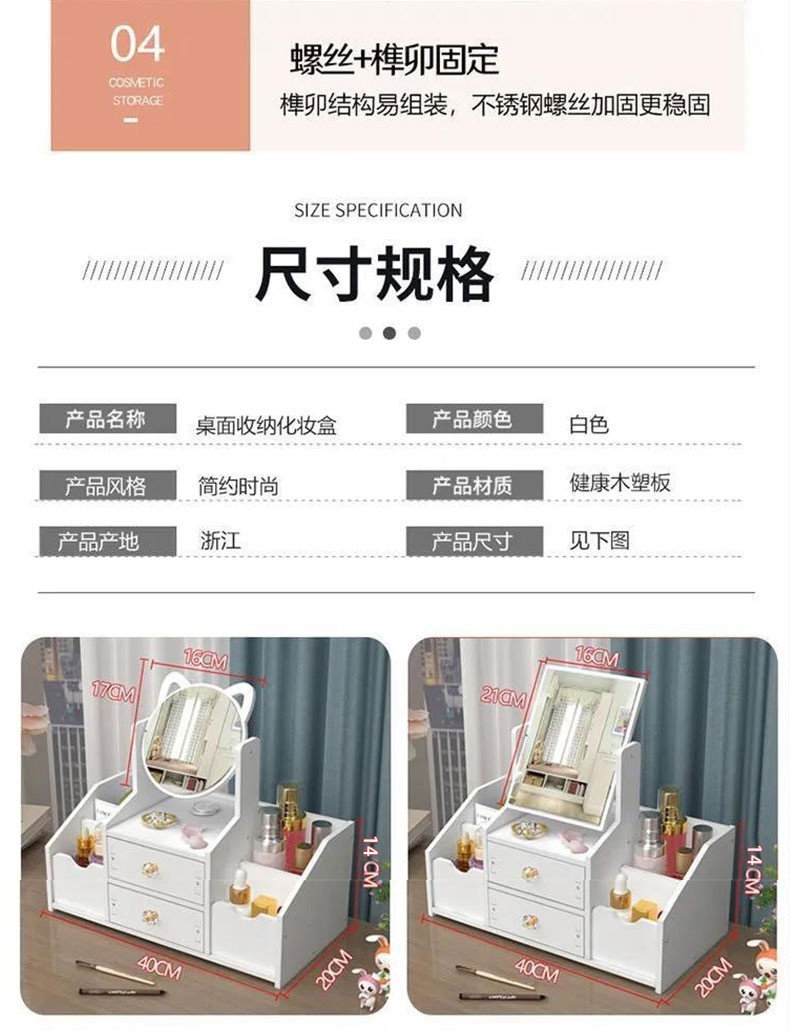 Desktop makeup mirror with cosmetics storage box and drawers