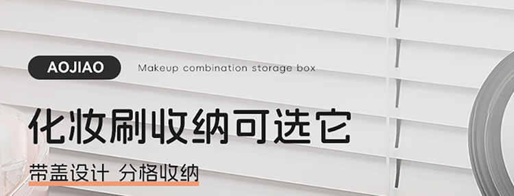 Dust-proof cosmetic storage box, large capacity