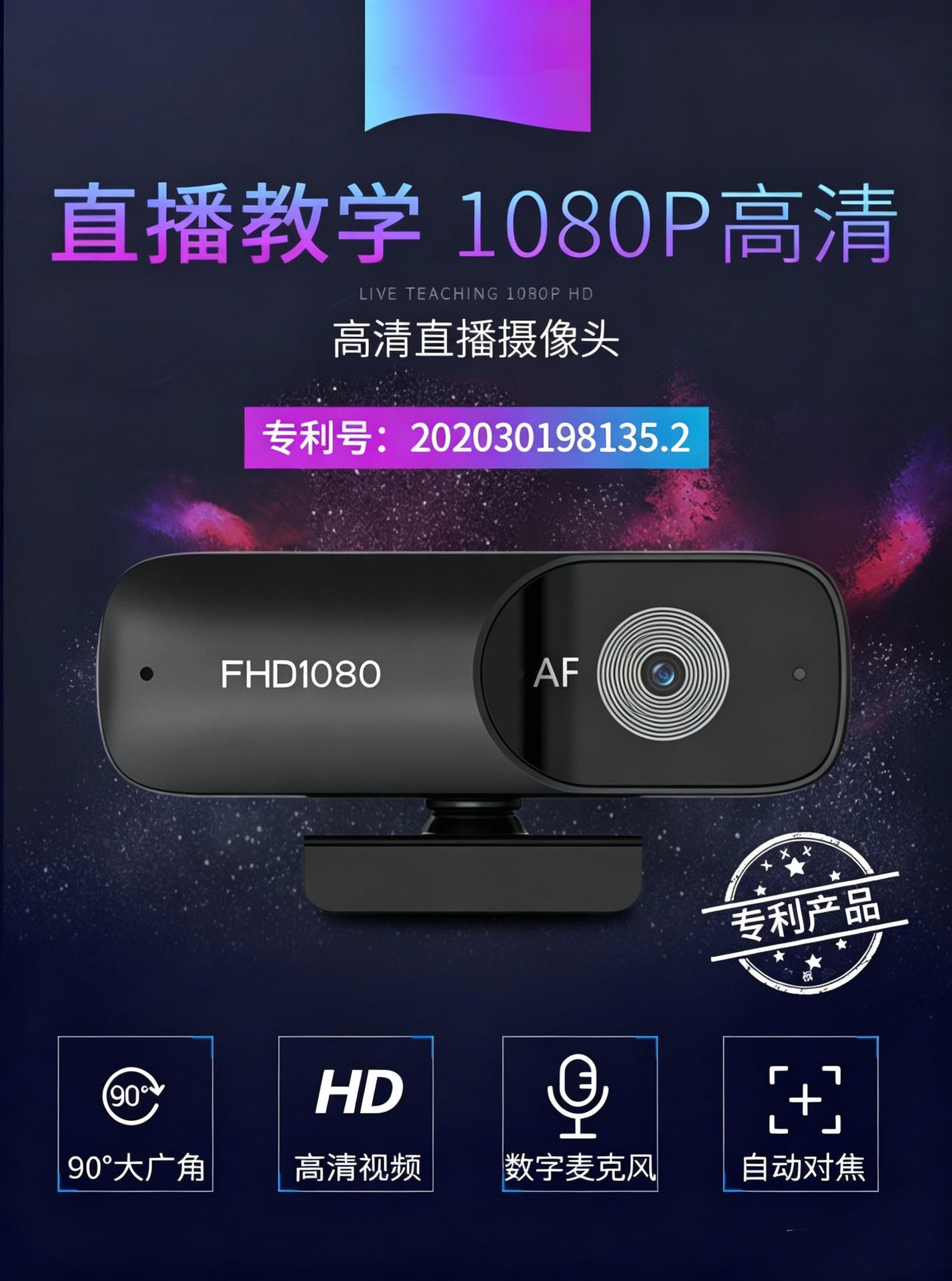 USB computer camera, 2K, autofocus, live streaming