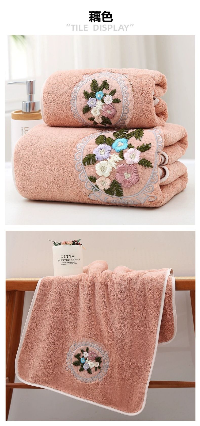 Embroidered bath towel set 2-piece, soft absorbent