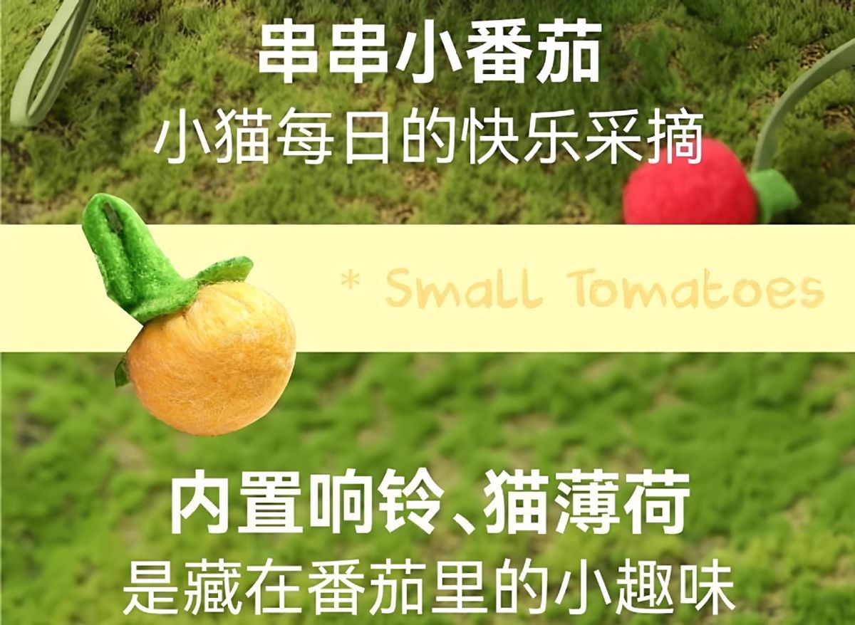 Cat teaser toy, tomato beads with bell