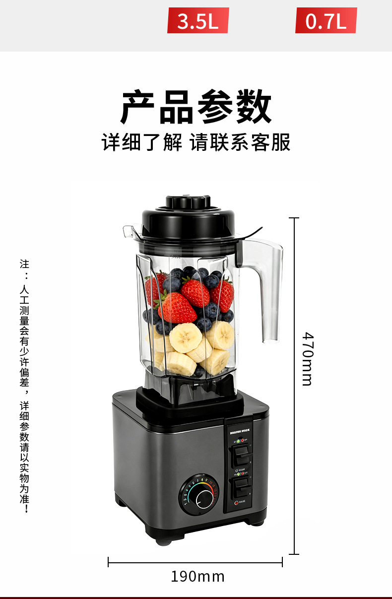 Kommerzieller 8-in-1-Mixer Hochleistungs-Standmixer