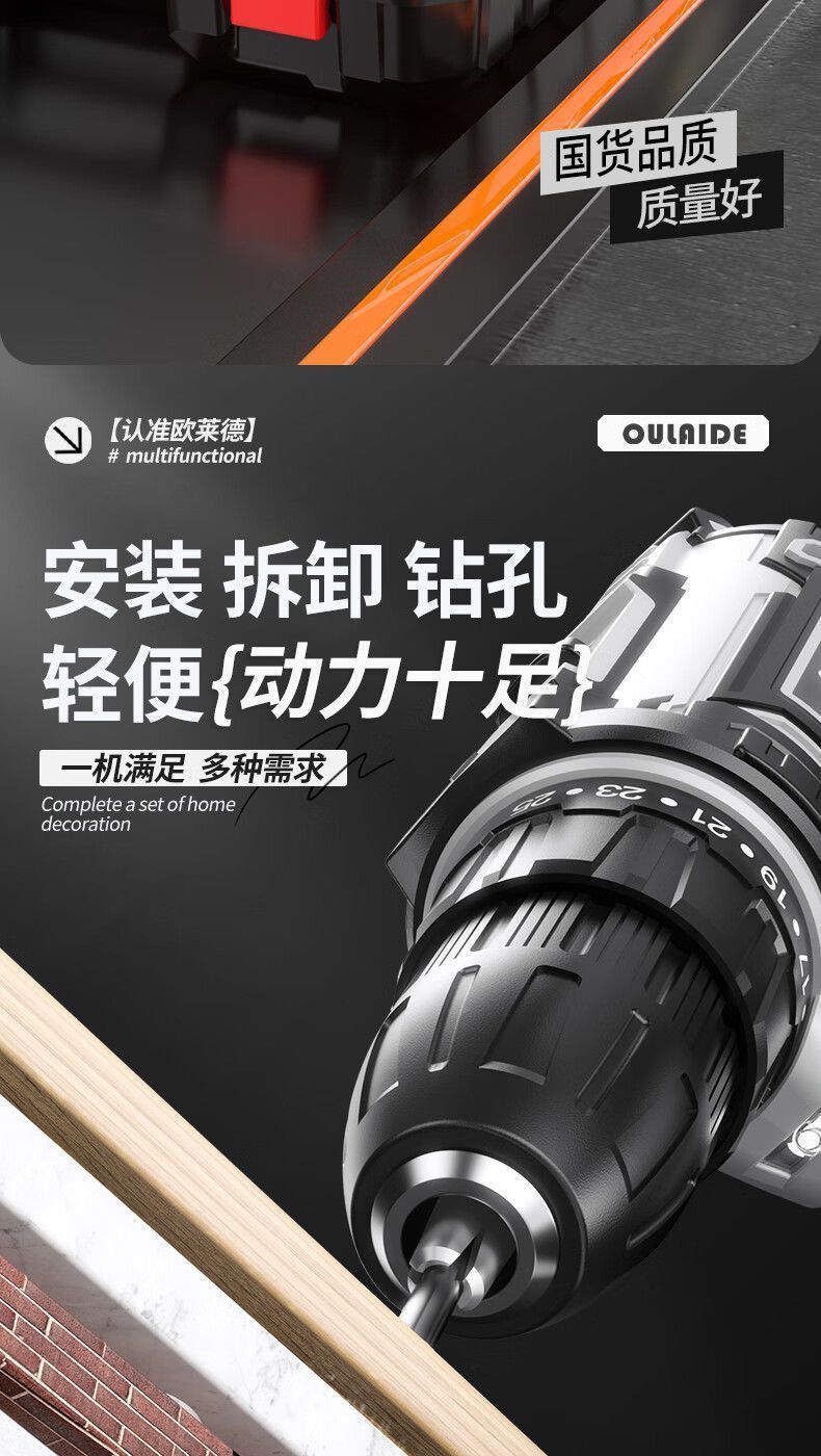 欧莱德家用工具套装电钻多功能常用工具箱五金电工木工维修组合