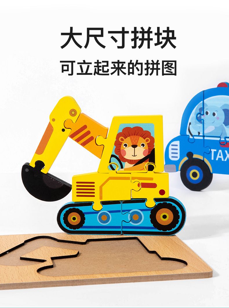 木制儿童早教卡通交通认知立体拼图玩具宝宝益智拼板积木玩具