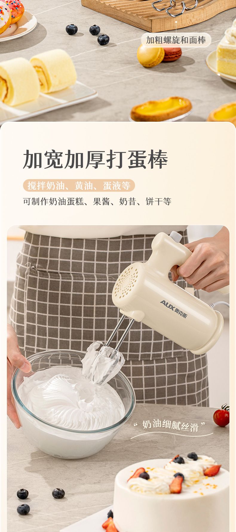 AUX Electric Hand Mixer, Portable, for Baking and Whipping Cream