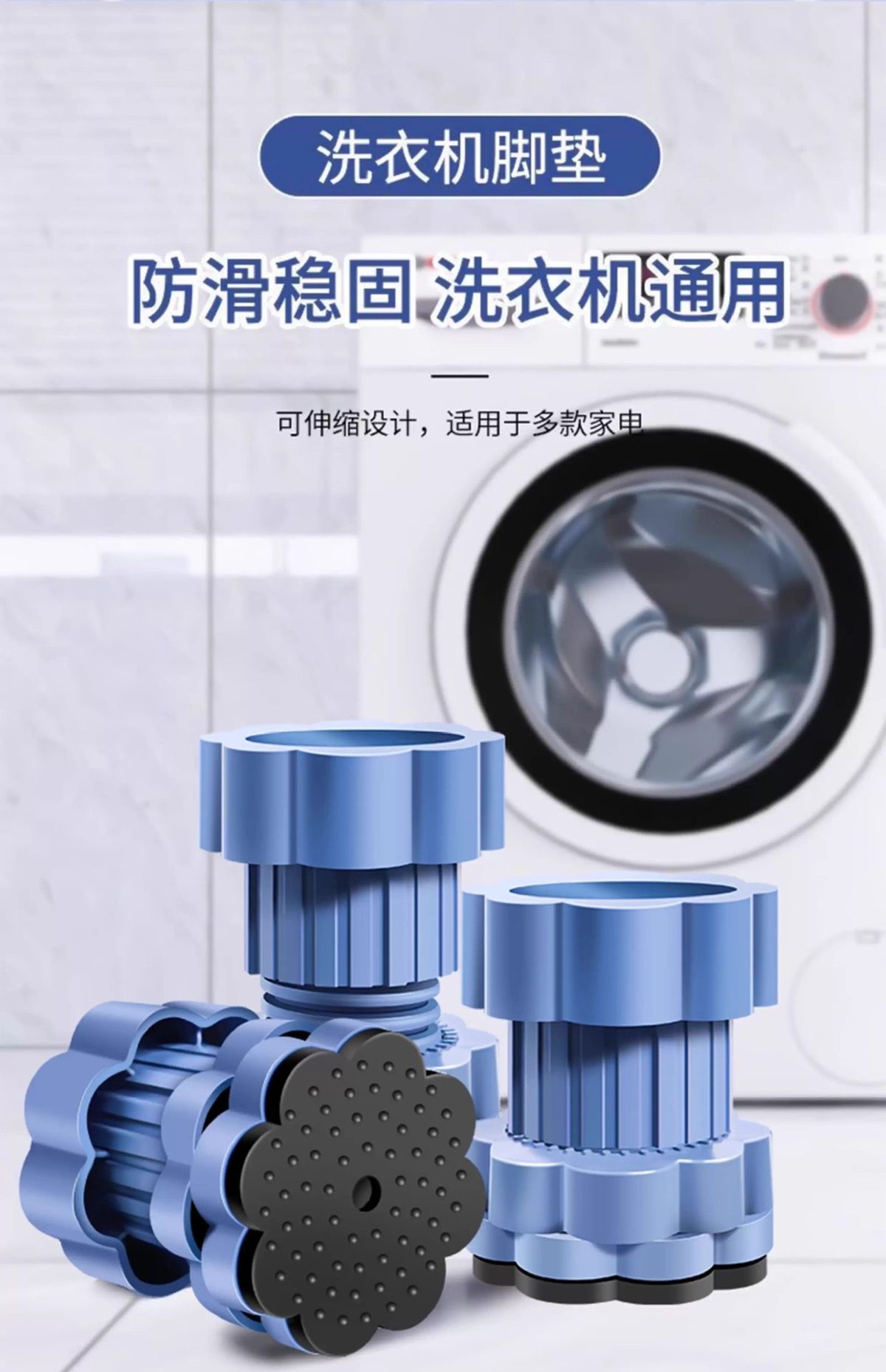 Washing machine base feet with adjustable height and vibration isolation