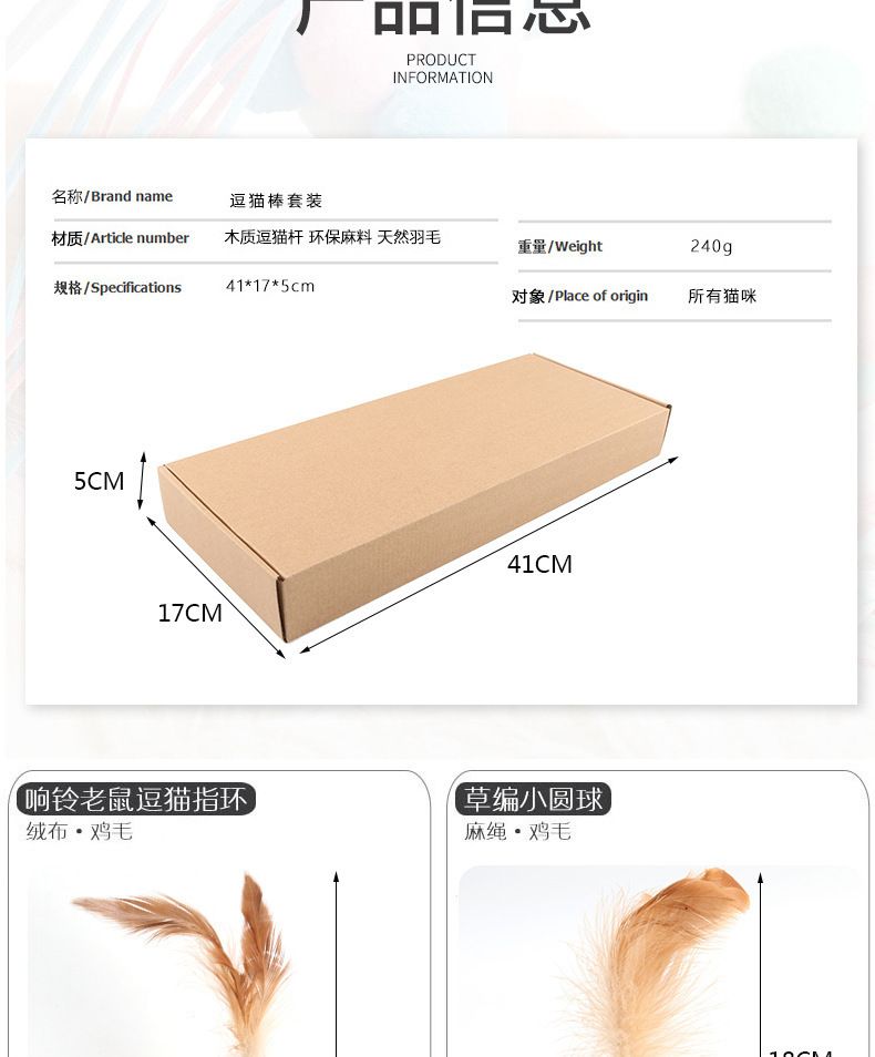 宠物玩具亚马逊直供猫咪玩具老鼠礼盒装 猫咪逗猫棒套装7件套