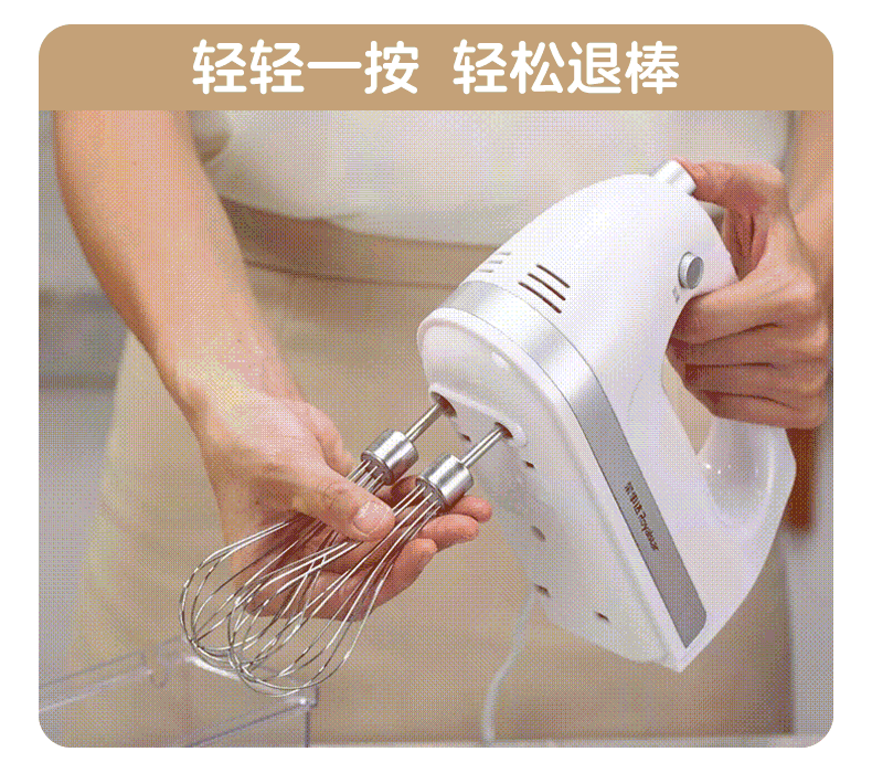 RSD electric hand mixer 450W for baking and whipping cream