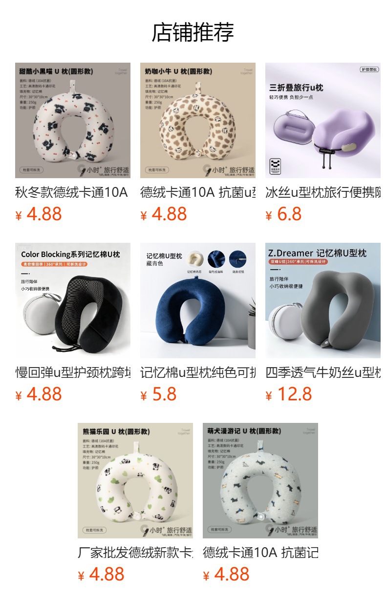Adjustable U-shaped pillow, collapsible for travel