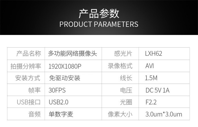 USB computer camera 1080P HD, network monitoring, webcam