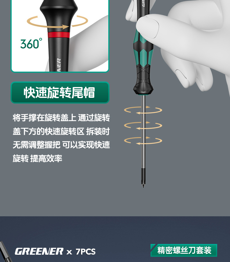 Precision screwdriver set, cross-shaped tips, for phones and watches