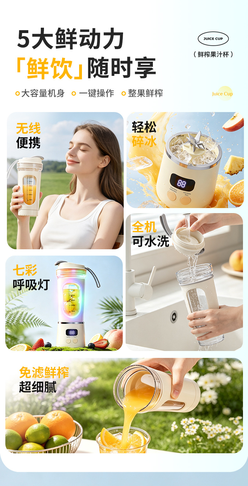 Portable Electric Juicer Ice Crush Blender