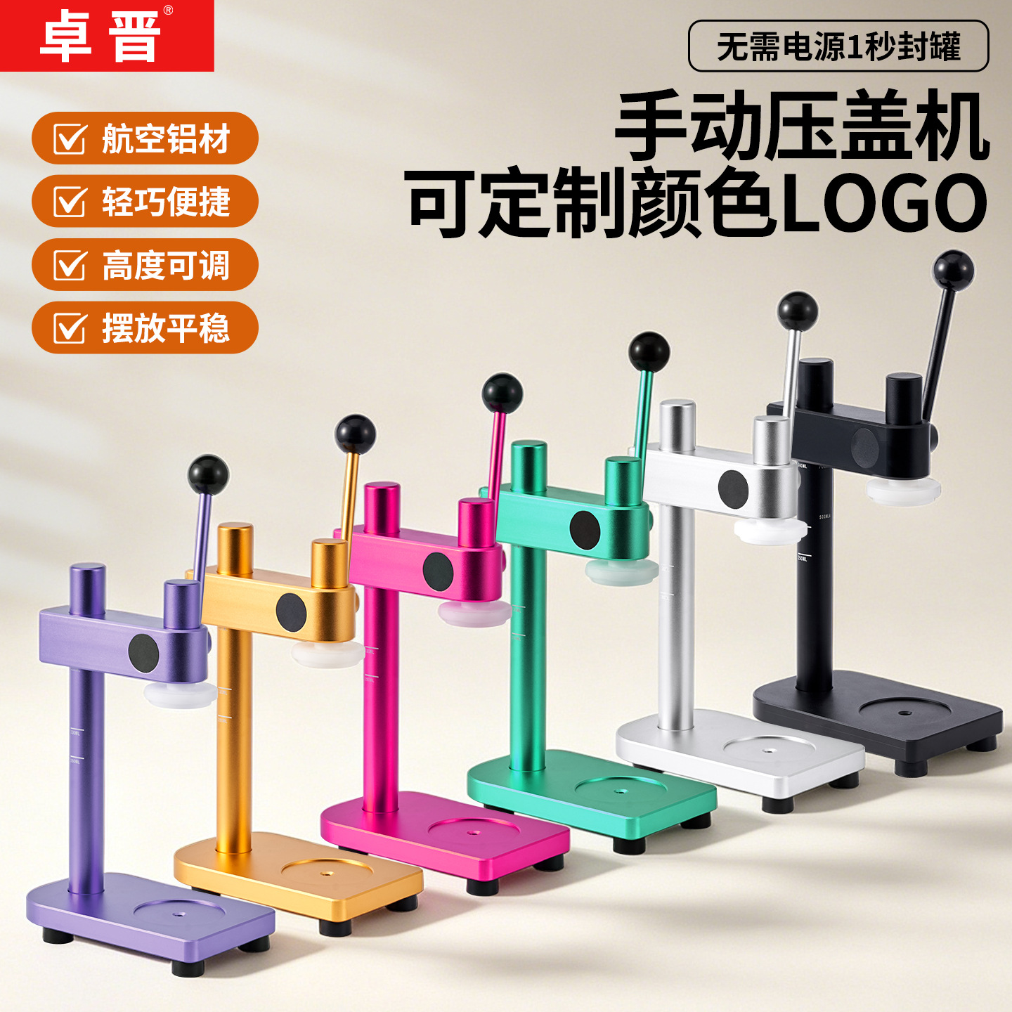 Zhuojin Commercial Can Sealer Cap Press Machine