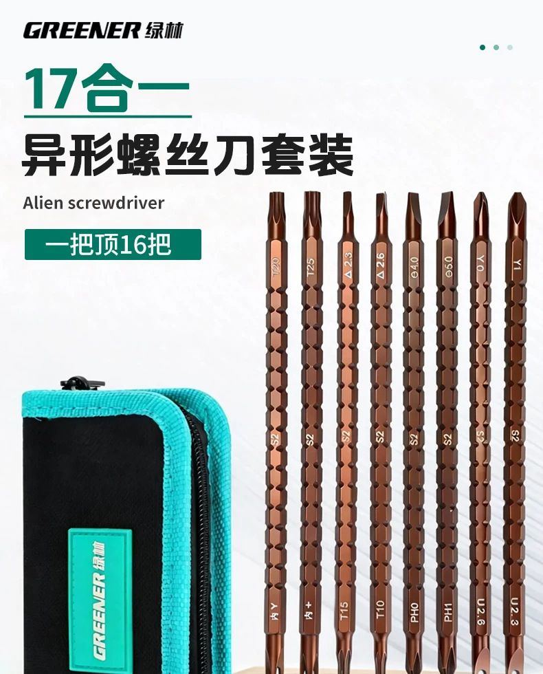 Multifunctional screwdriver set with U-shaped Y-type and special bits