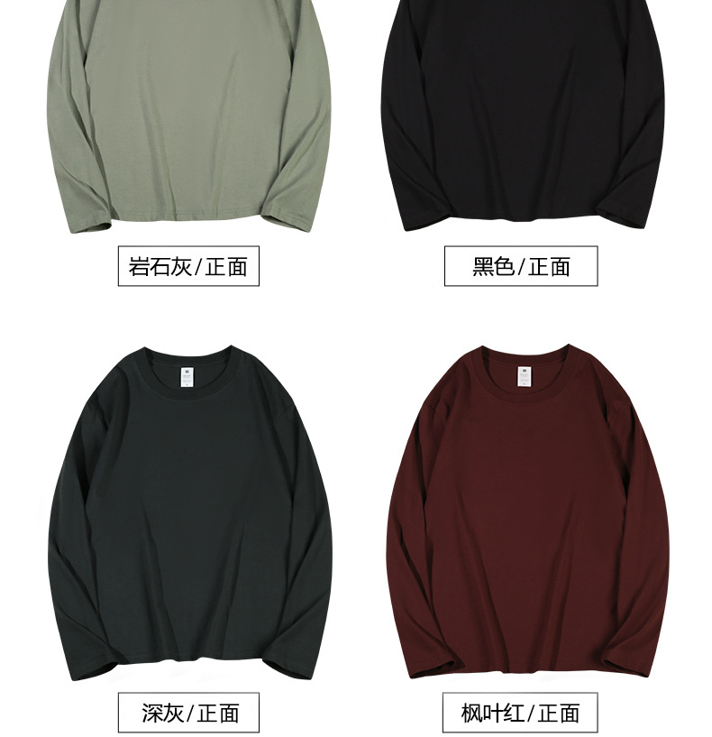 230g Xinjiang cotton jersey men's t-shirt, long sleeve, loose fit