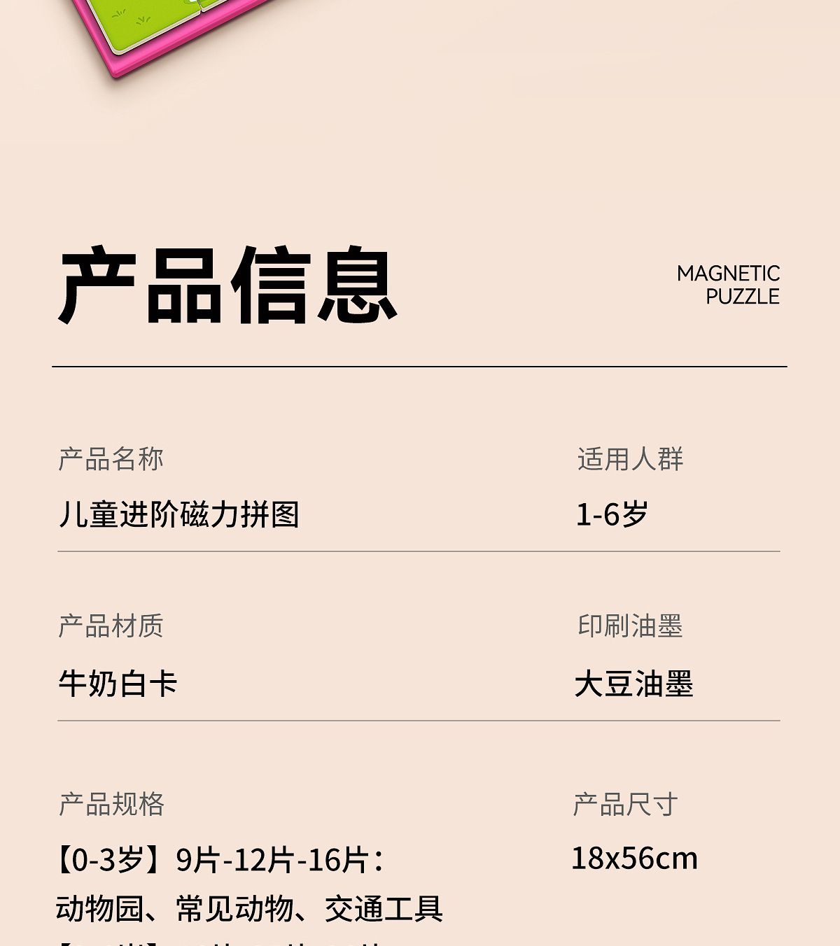 儿童磁力拼图宝宝磁性可益智认知玩具两幼儿磁吸男孩女孩礼物玩具
