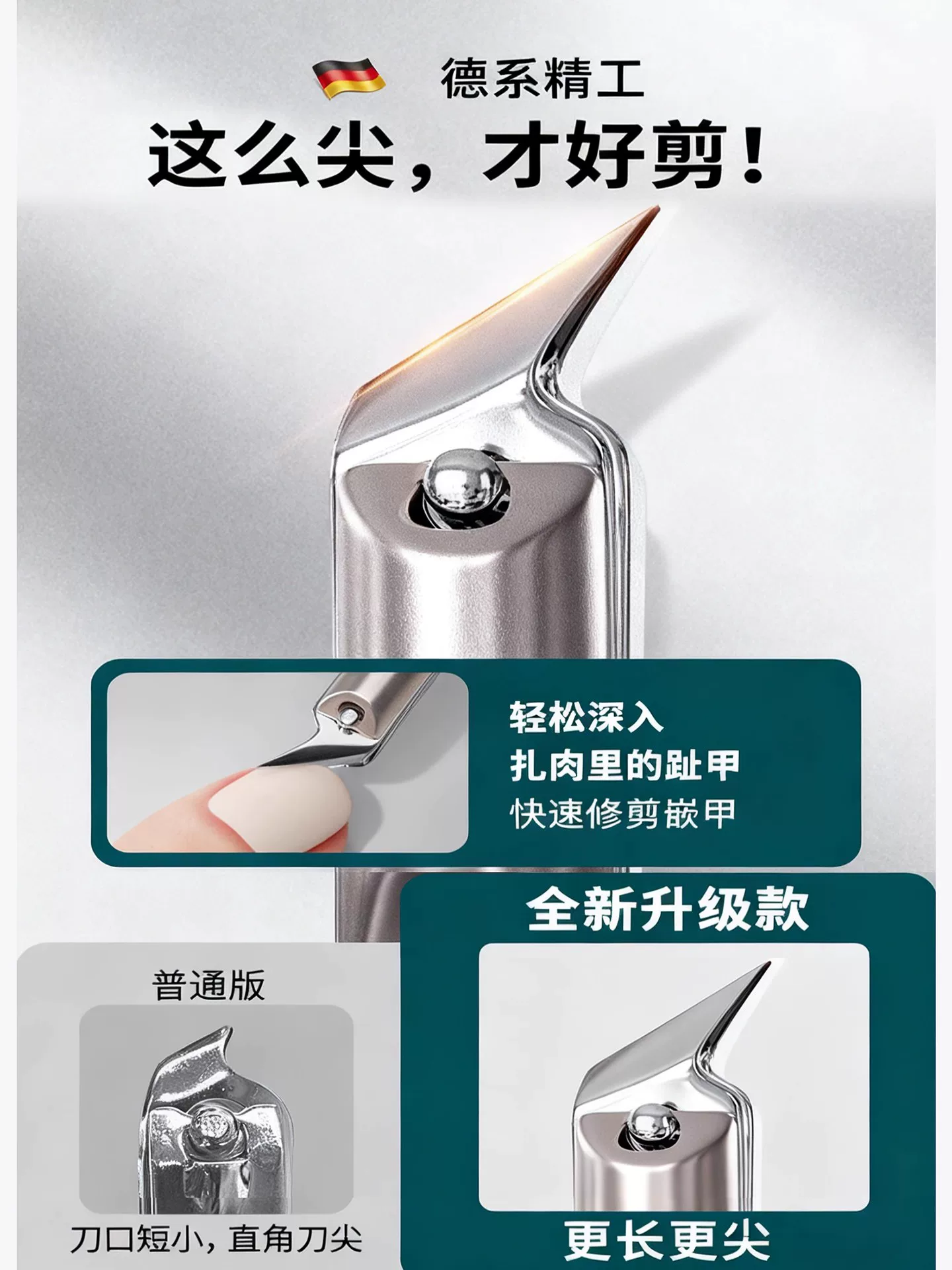 German precision nail clippers set, hawk beak design
