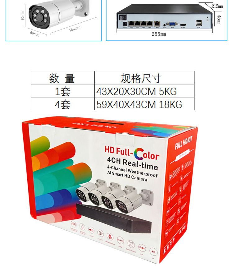 CCTV 4-channel POE surveillance kit, 4K camera, face recognition, audio intercom