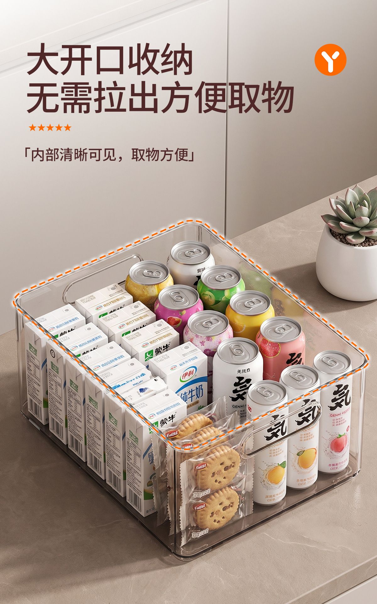 透明收纳盒长方形塑料储物筐厨房冰箱零食桌面整理盒带手柄可叠加