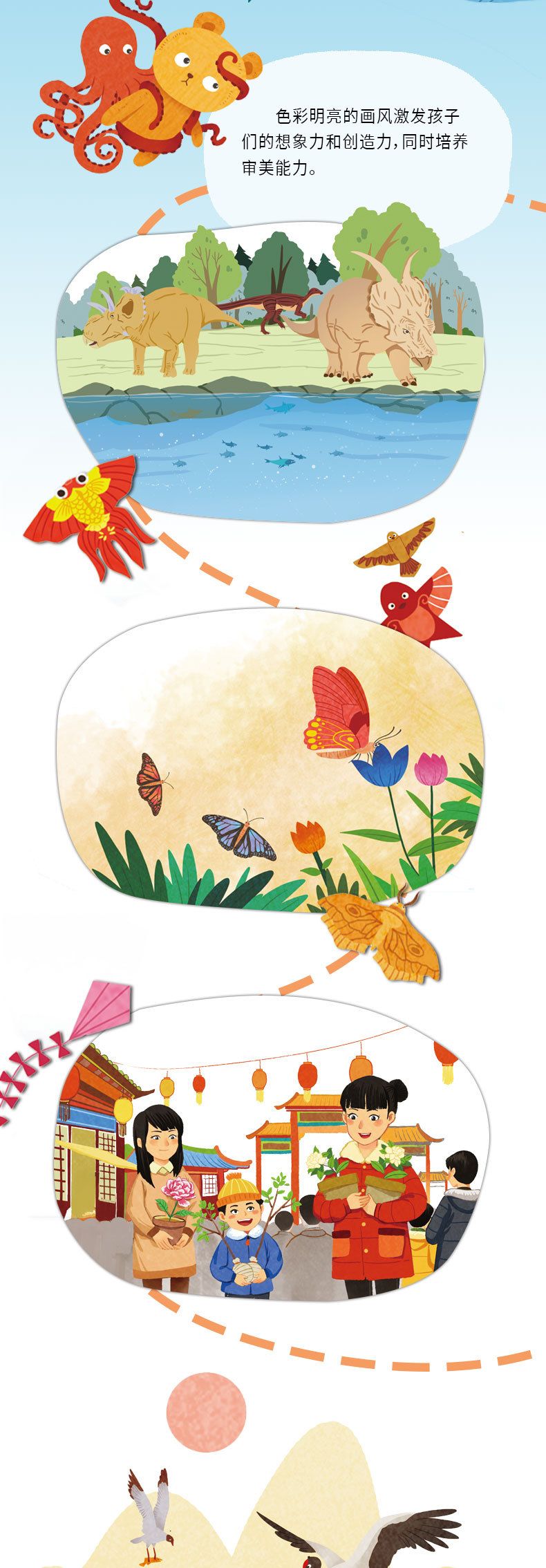 Kinder-Enzyklopädie Bilderbuch, Frühförderung
