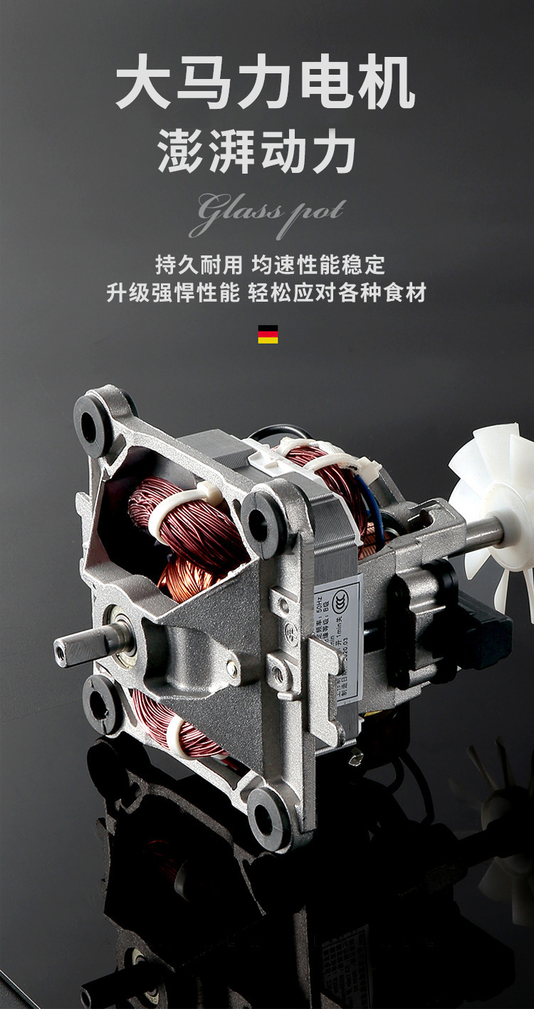 High-speed blender, model 767, multifunctional
