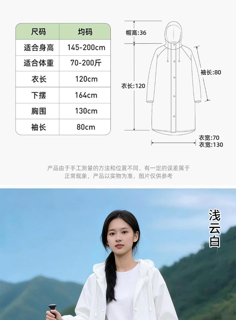 EVA非一次性雨衣成人长款加厚户外登山钓鱼防暴雨便携雨披