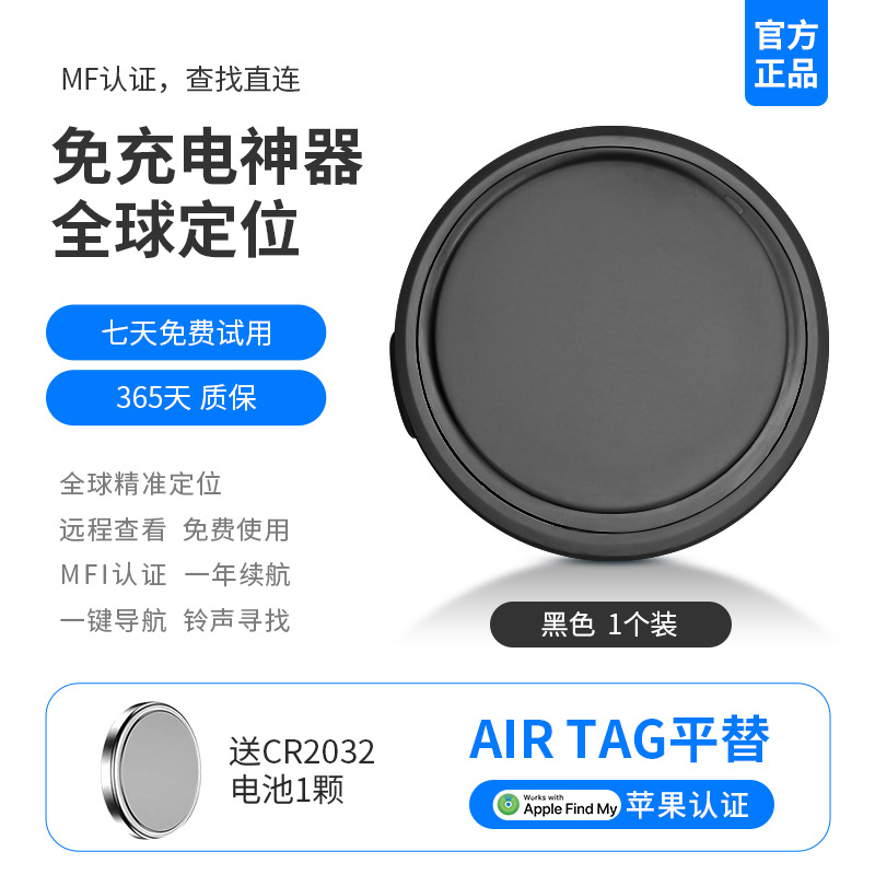 Apple AirTag Bluetooth Tracker, Round Design