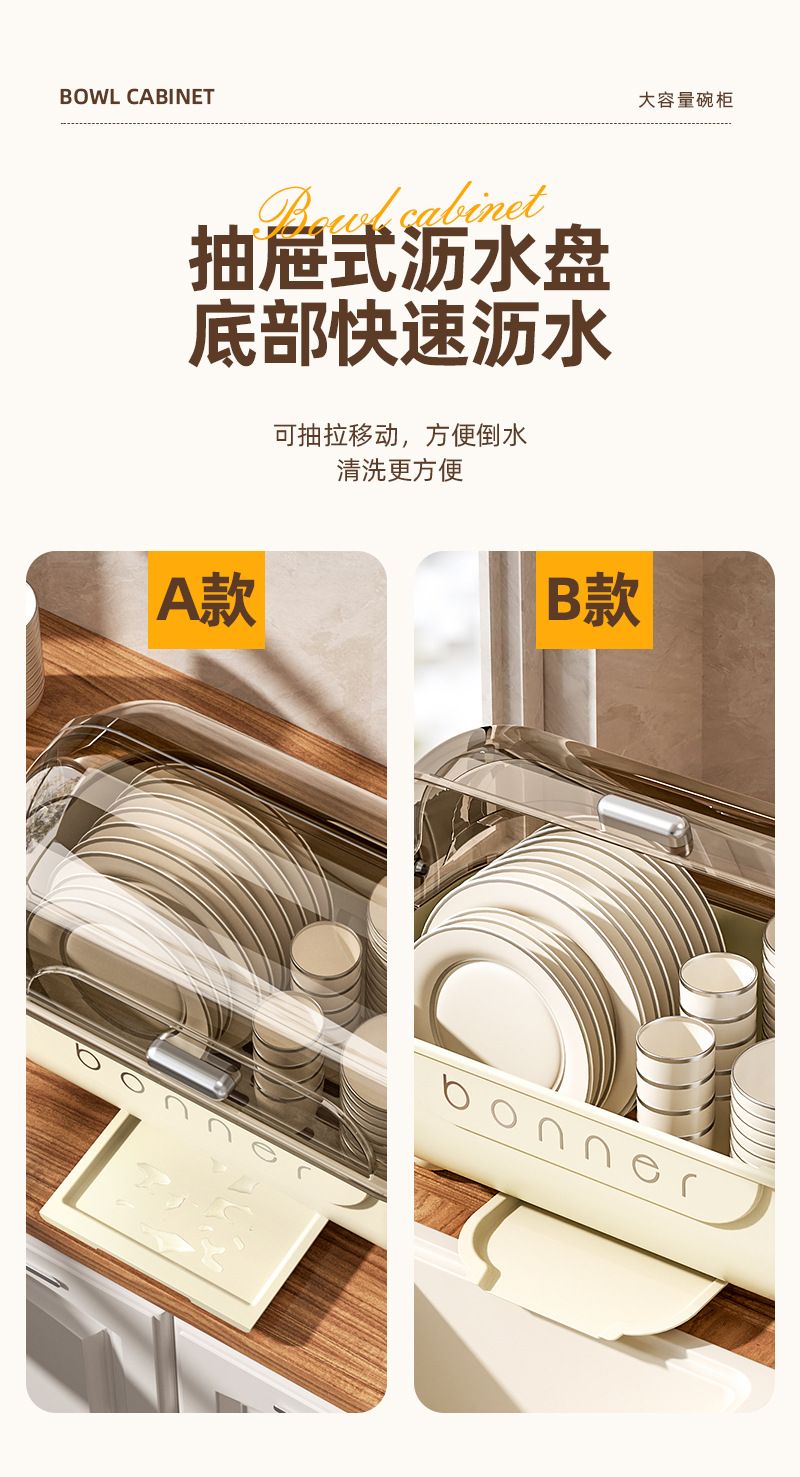 厂家直销厨房碗碟置物架带盖碗柜家用防尘餐具抽屉沥水置地收纳盒