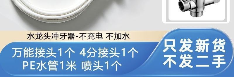 自来水冲牙器4分水龙头口腔冲洗器清洁牙齿清缝器水牙线洗牙针管