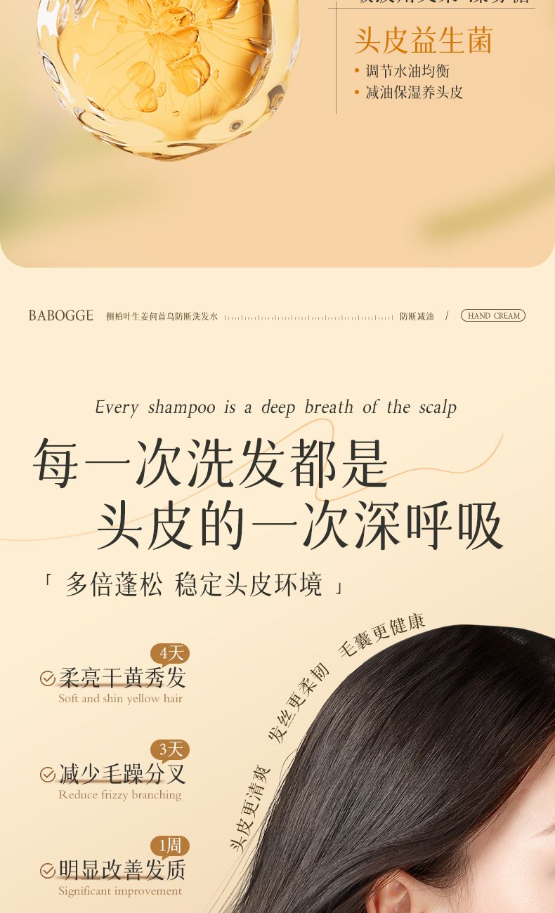 热卖巴宝格侧柏叶生姜何首乌防断发洗发水厂家直销批发一件代发