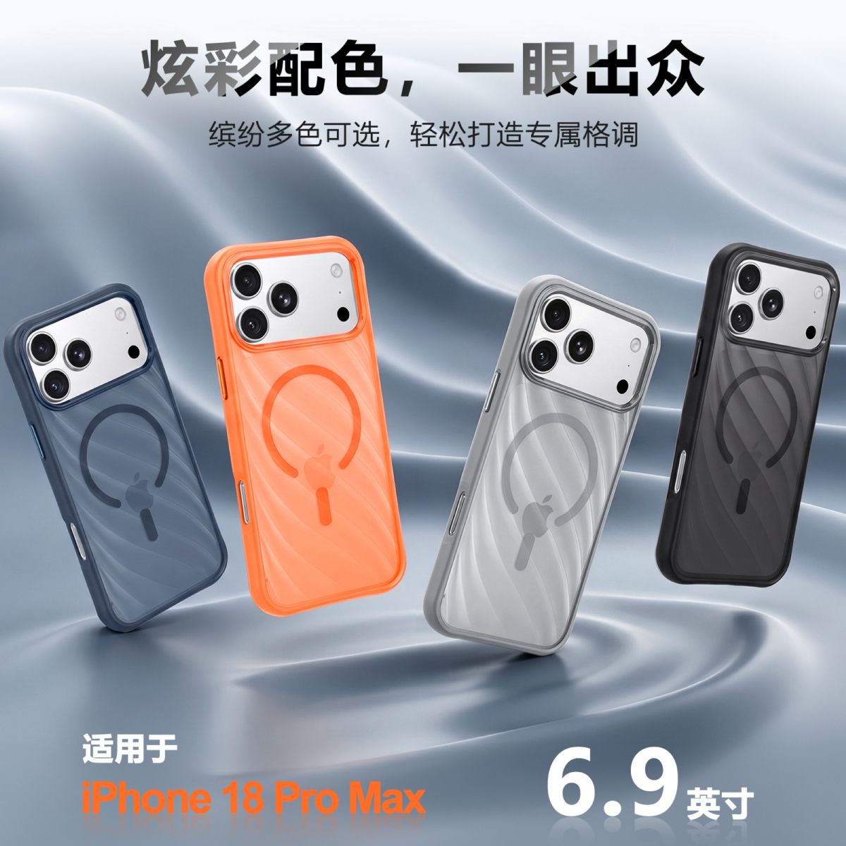 iPhone 18 Pro Max / 17 / 16 / 15 magnetic matte skin feel case