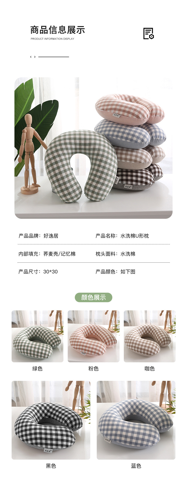 u型枕记忆枕颈椎枕护颈出差办公旅行便携枕坐车护颈枕