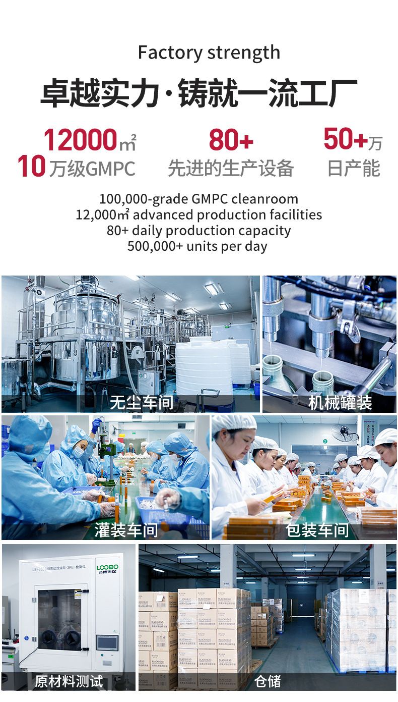 OEM双重去黑头鼻贴组合 定制收缩毛孔深层清洁黑头粉刺导出液加工