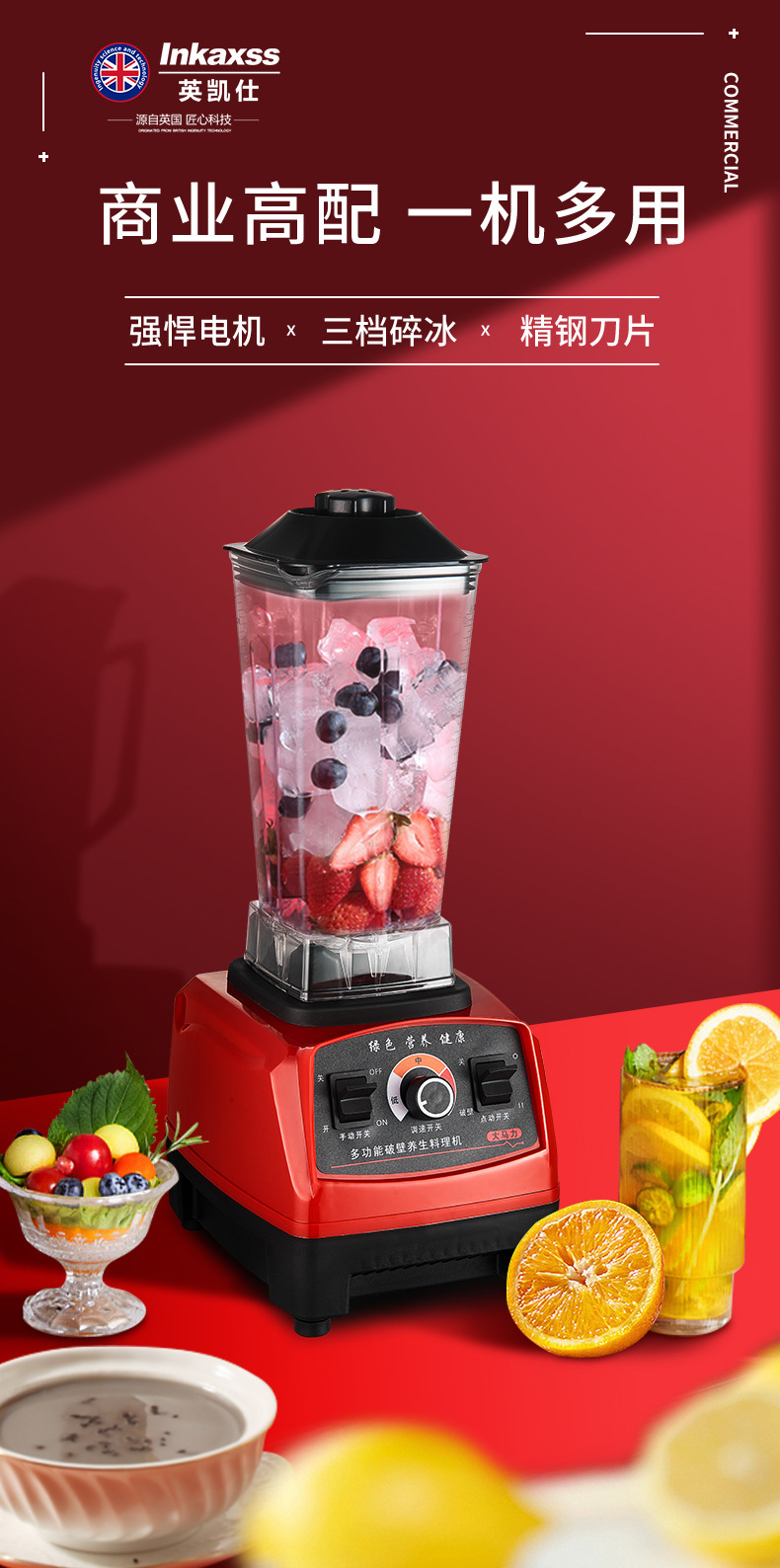 Commercial high-power blender, automatic soy milk maker, juicer