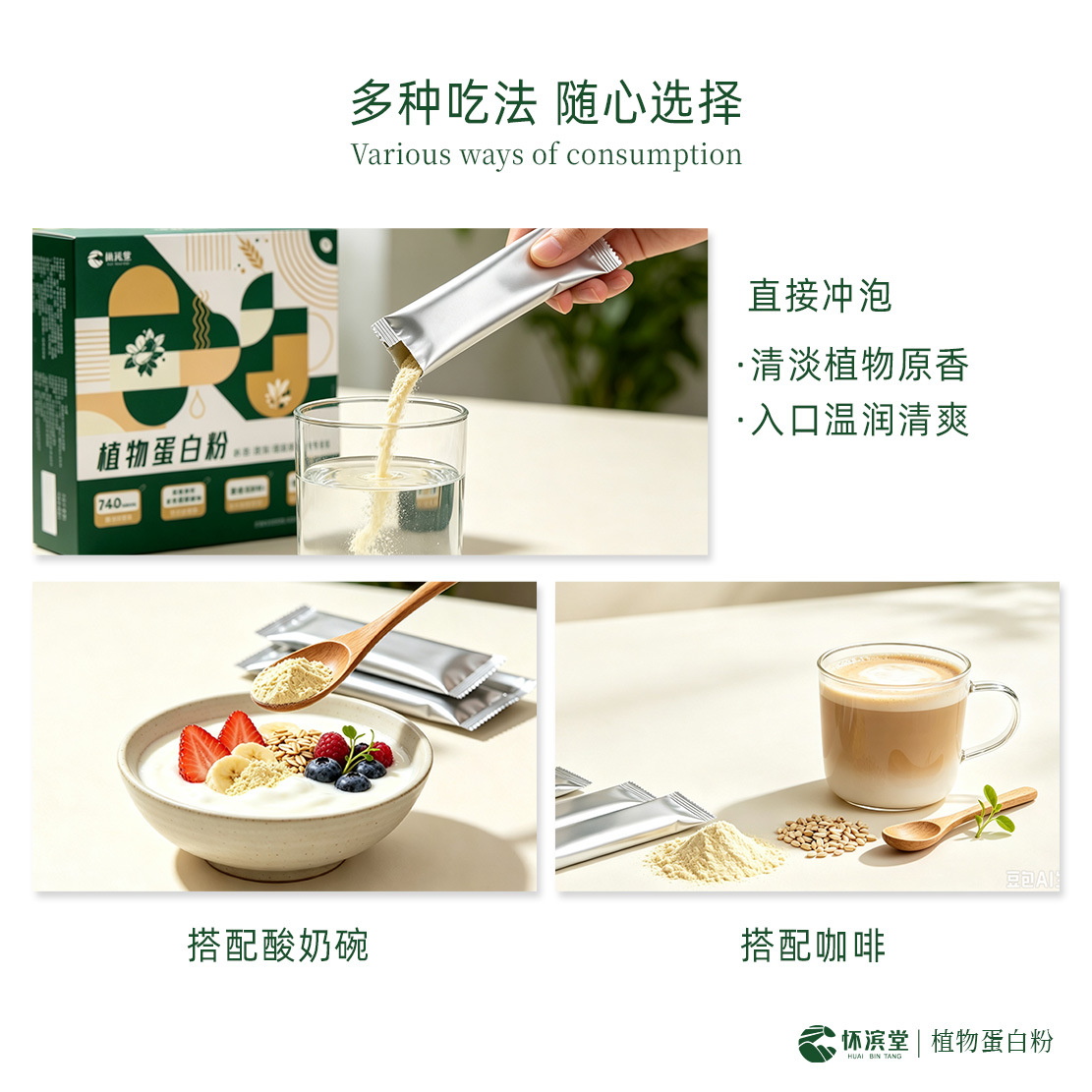 植物蛋白粉豌豆大米双蛋白植物蛋白质粉女性素食代餐粉定制代加工