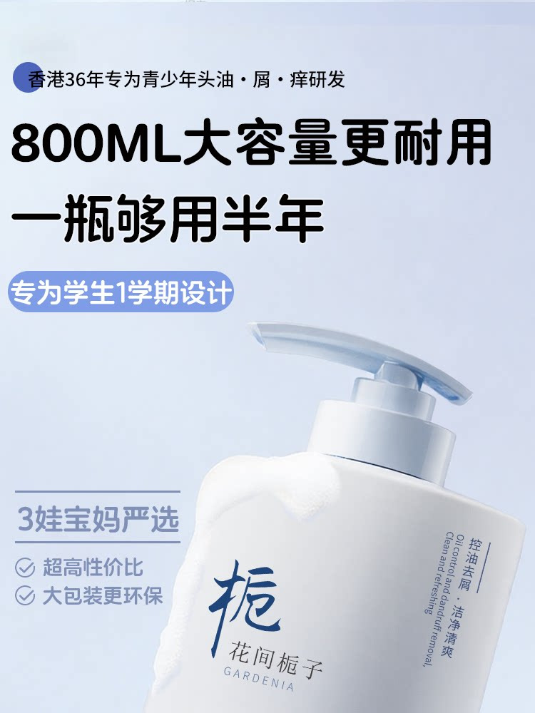 Shampoo büyük boy, yağ kontrolü, kepek giderici, amino asit formülü